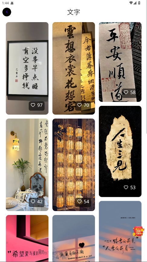 潮创壁图最新版图2