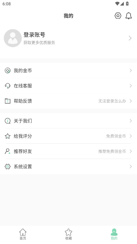 小小工具箱图2
