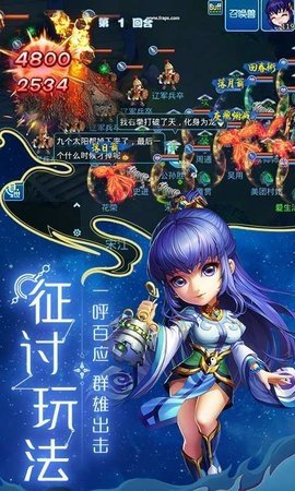 梦幻水浒(2)