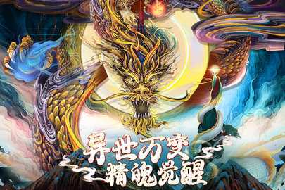 上古修仙红包版图5