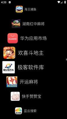 WatchLauncher最新免费版图2
