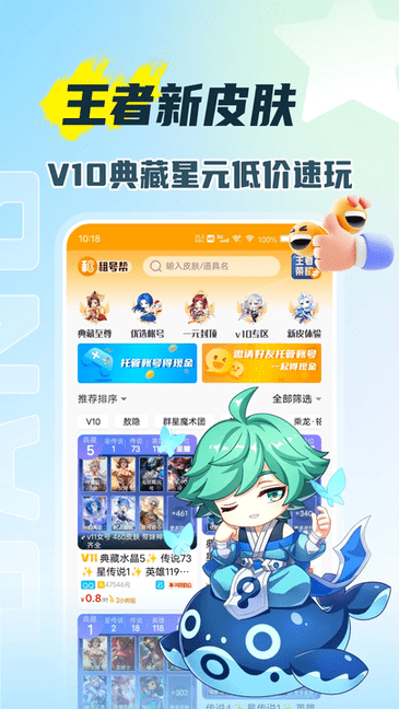 租号帮