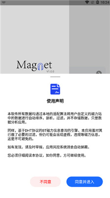 搜磁器图1