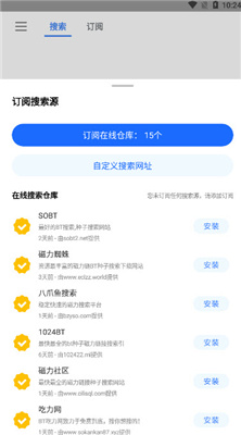 搜磁器图2