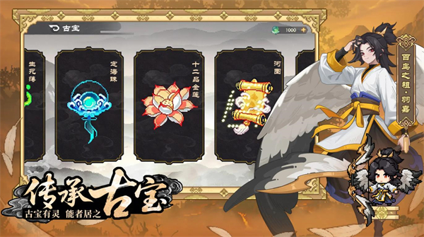 山海幻境