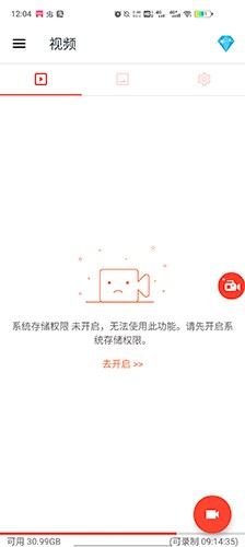 AZ Screen Recorder截图2