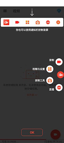AZ Screen Recorder截图3