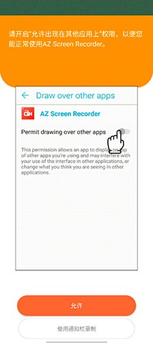 AZ Screen Recorder截图4