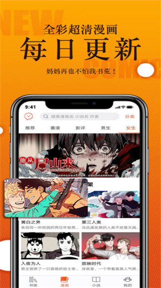 番木瓜漫画