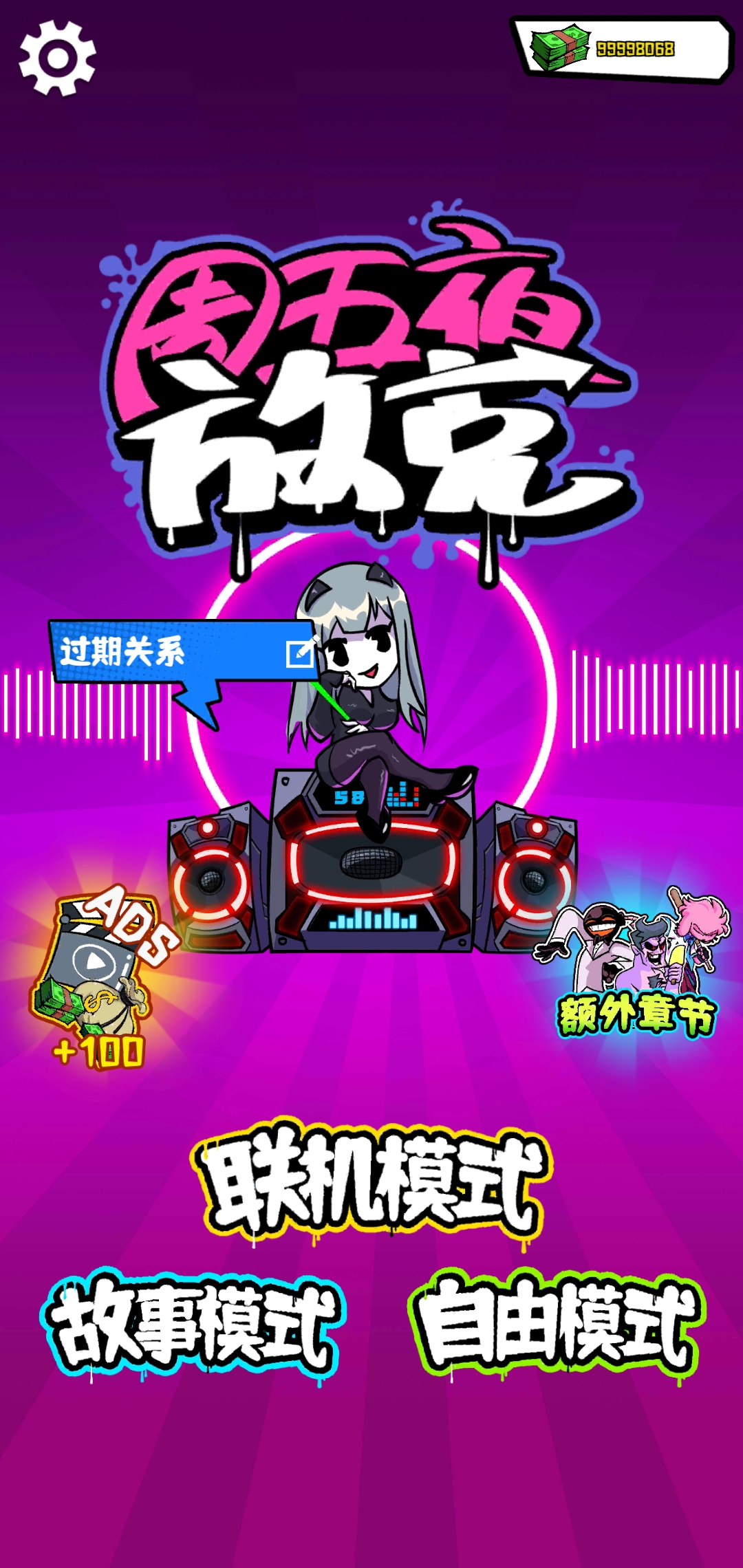 周五夜放克1