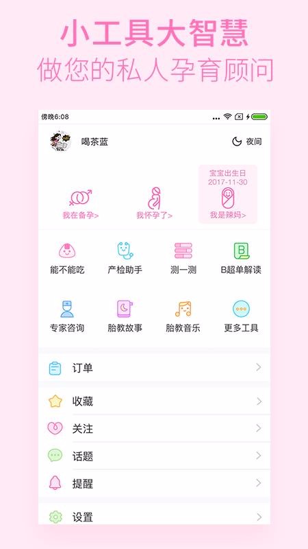 美柚