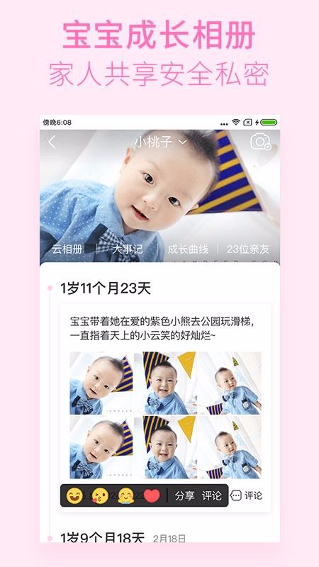 美柚