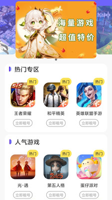无限免费版图1