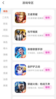 无限免费版图2
