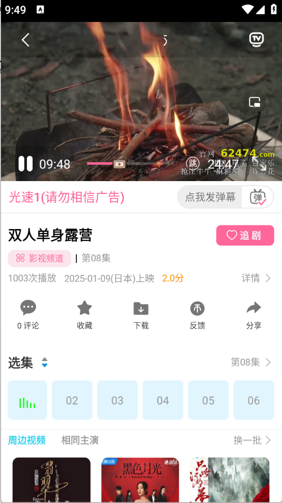 红豆视频