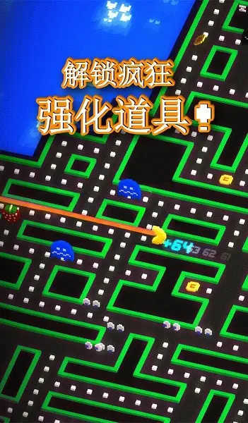 吃豆人256手游版图3