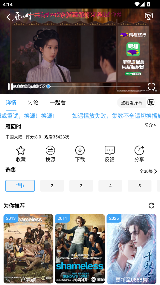 橘子视频免费追剧