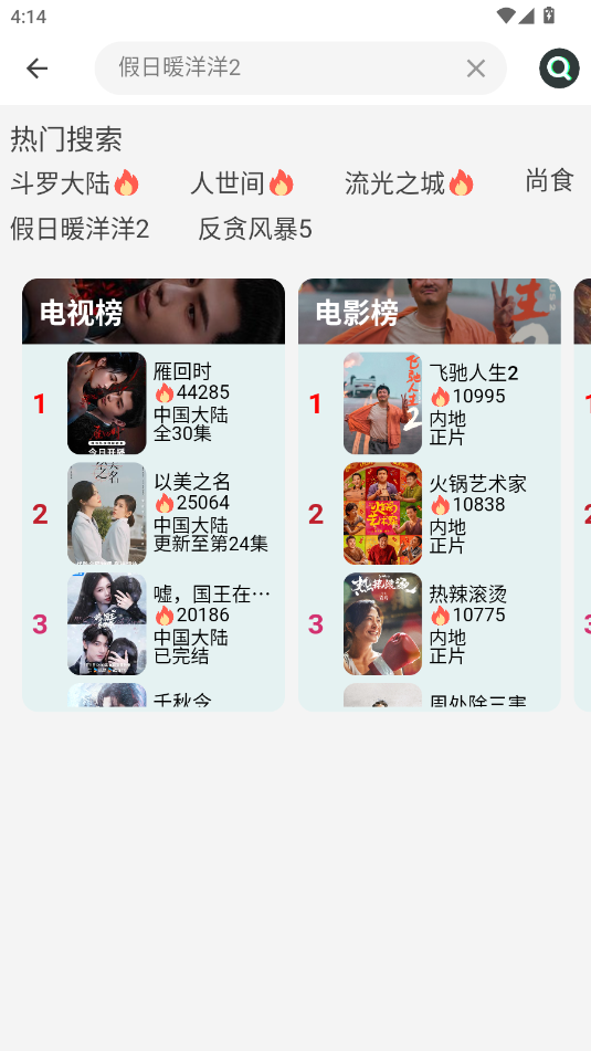 橘子视频免费追剧