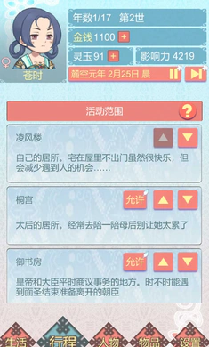 重生长公主的日常(3)