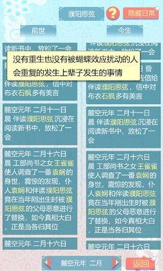 重生长公主的日常(5)