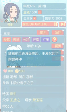 重生长公主的日常(6)