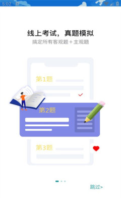 职学升