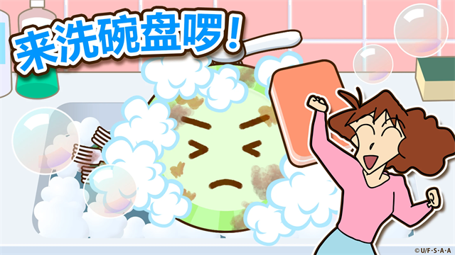 蜡笔小新之小帮手大作战中文版(1)