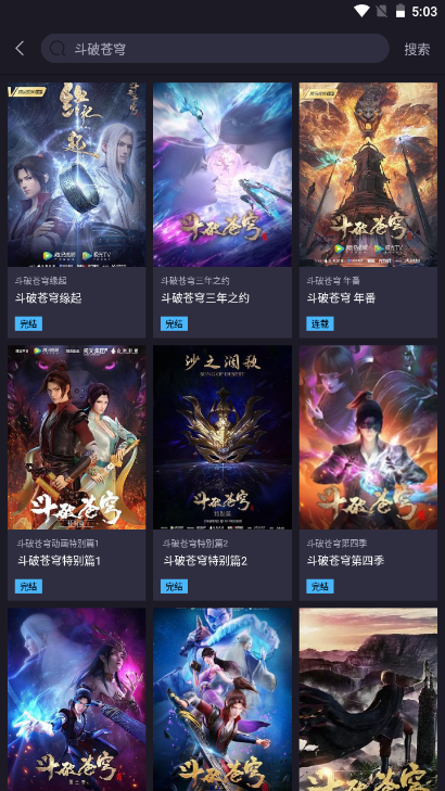 橘漫动漫安卓版