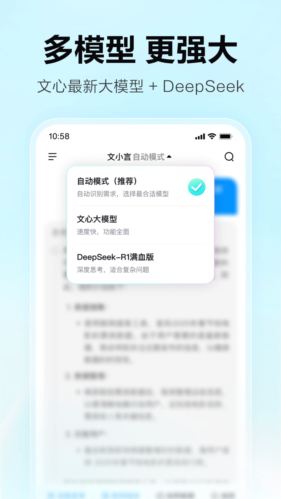 文言一心直装版图3