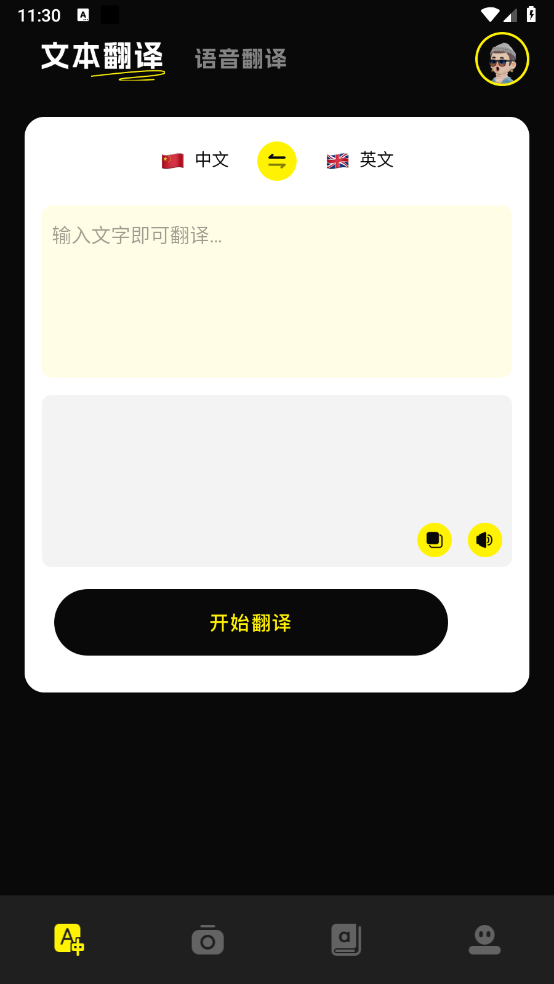 7732翻译盒1