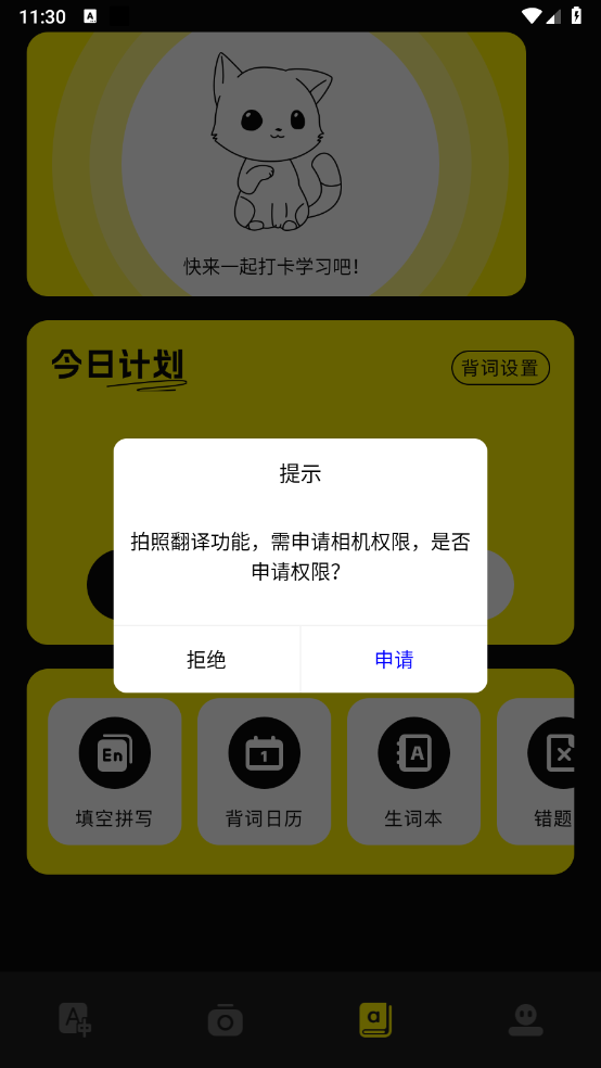 7732翻译盒4