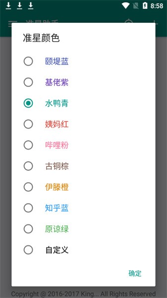 狙击准星助手无广告版图2