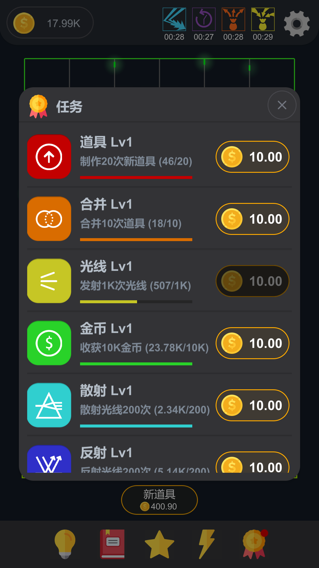 放置光学游戏官方最新版截图2
