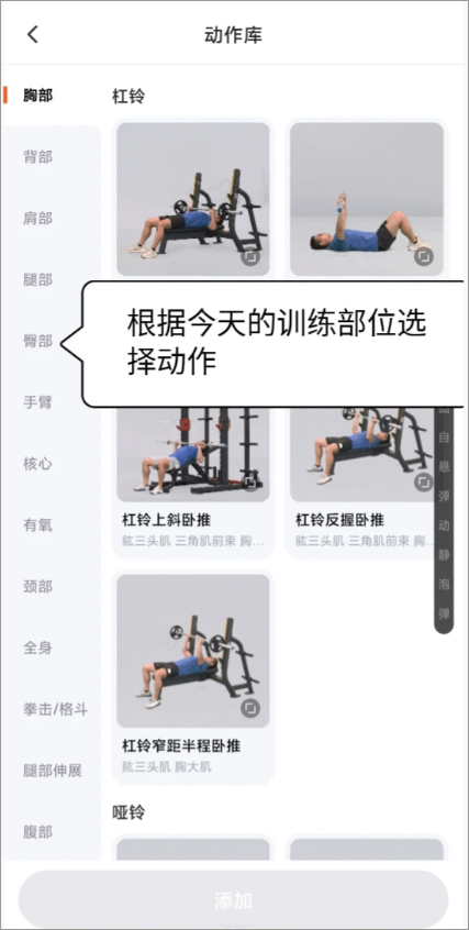 乐刻教练-图2