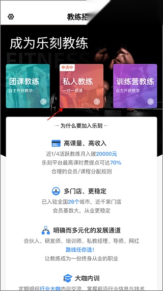 乐刻教练-图1