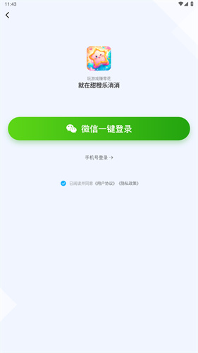 甜橙乐消消(4)