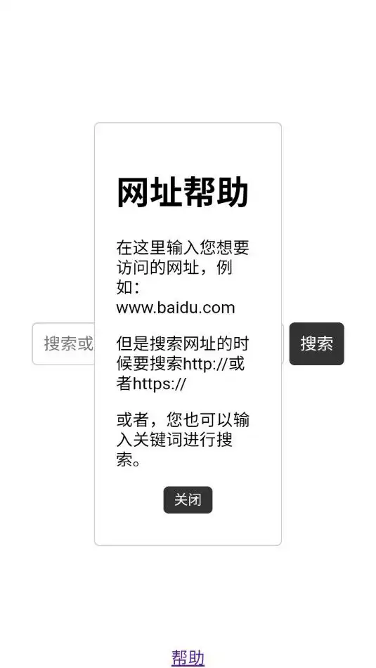 Dv浏览器无广告版图3