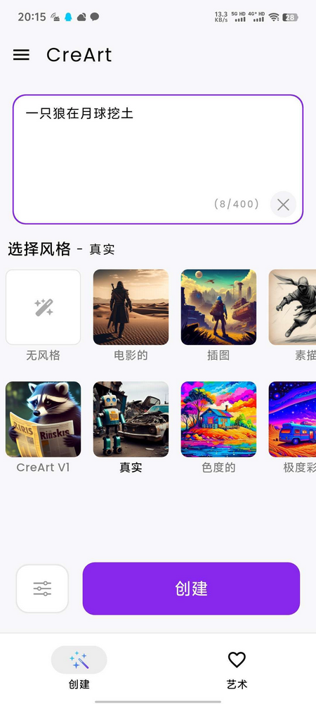 CreArt图2