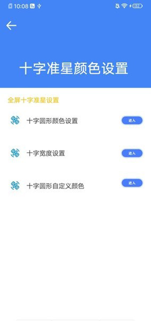 准星专家图3
