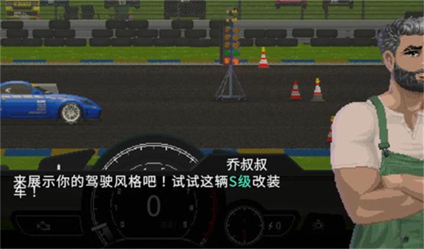 顶尖赛车手汉化版(4)