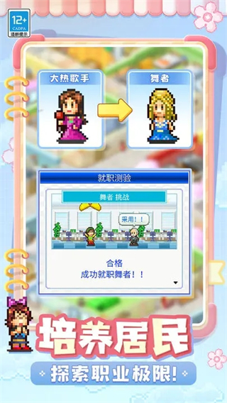 幸福公寓物语安卓直装版截图4