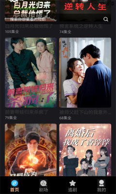 极光短剧图1