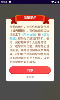 极光短剧图3