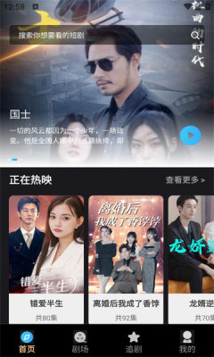 极光短剧图2