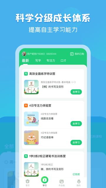 简小知写字