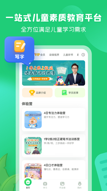 简小知写字