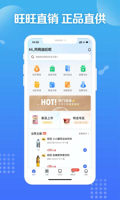 造旺计划软件(1)