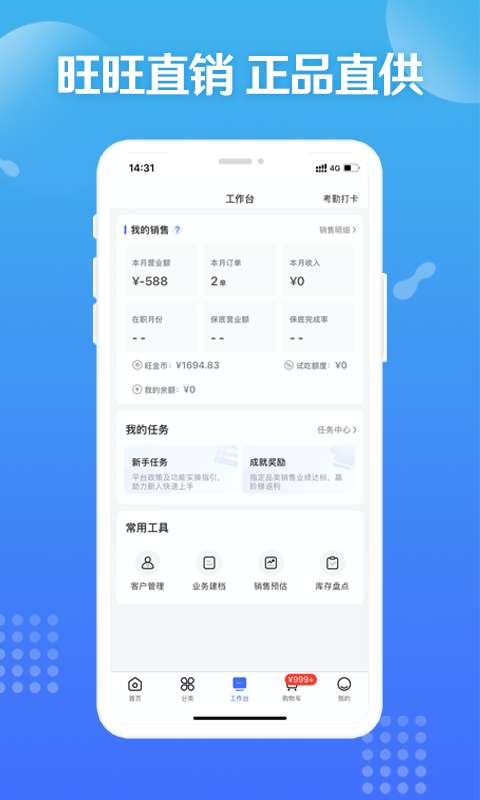 造旺计划软件(3)