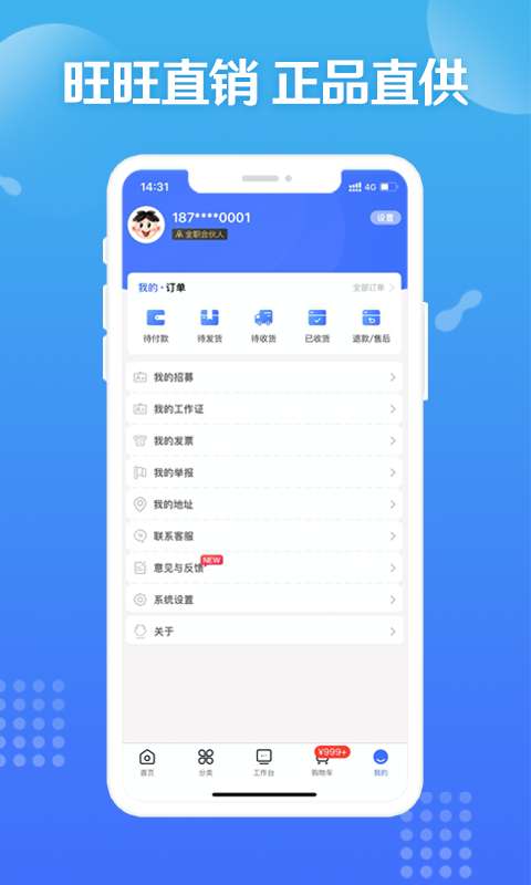 造旺计划软件(4)