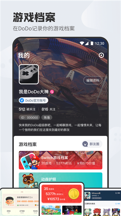 dodo官方最新版图2
